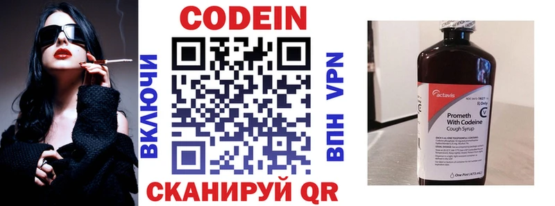 Кодеин напиток Lean (лин)  закладка  hydra вход  Любим 