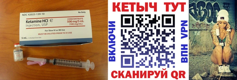 Кетамин ketamine  дарнет шоп  Любим 